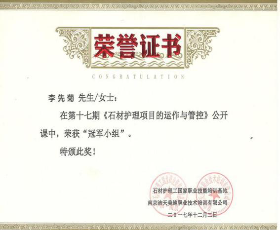 榮譽證書-項目經理